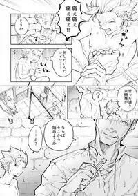 [TSUBO (bov)] Rental Kamyu-kun 1 day (Dragon Quest XI) [Digital]