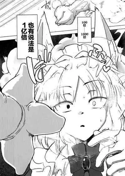 Wolf in sheep's clothing in Tentacles