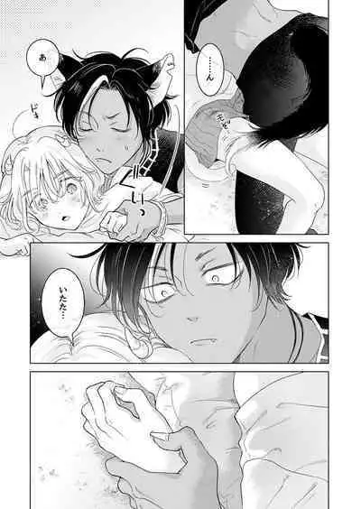 Kemono no Gochisou, Hijou Shoku