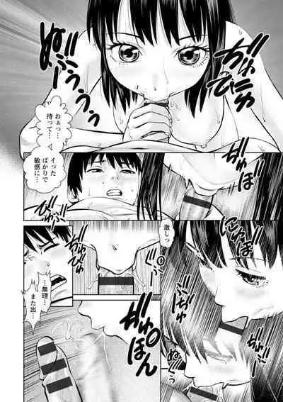 Kimi to no LOVE Lesson