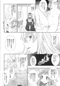 [chaccu] Walpurgis no Inmu Aido Iris [Completed]