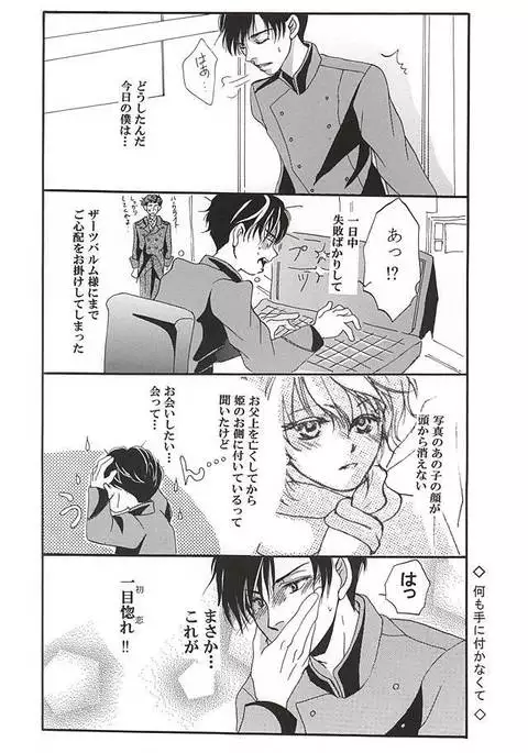 ハークライトの憂鬱