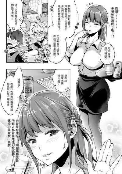 Ima... Shitai no. | 我現在...就想做。