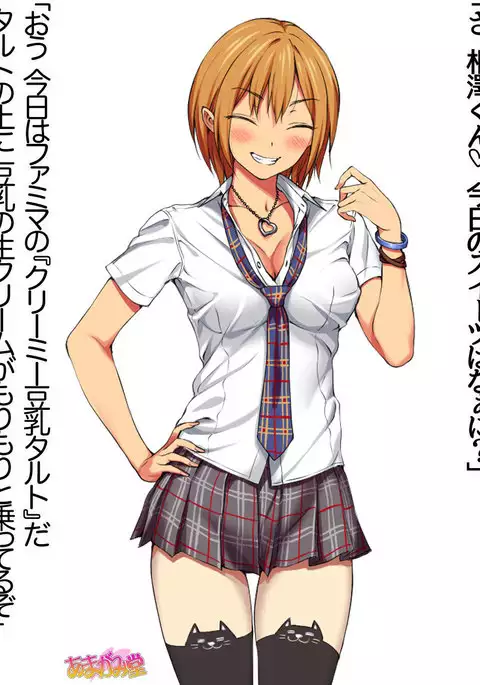 七瀬ちゃんNTR！第２部 第 1~6.8 話