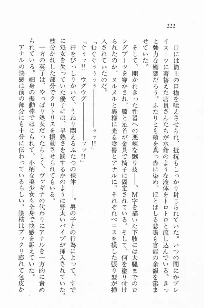 全寮体験、みんなでたべて4