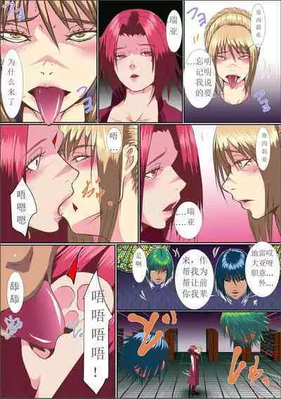 【首オナホ】ネックコレクタ【首姦】