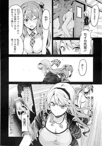 [Takeda Hiromitsu] Imaria Ch. 1-3