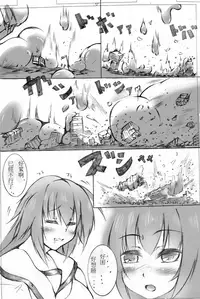 toka giantess (rakugakimannga) [Chinese][小喵個人漢化]