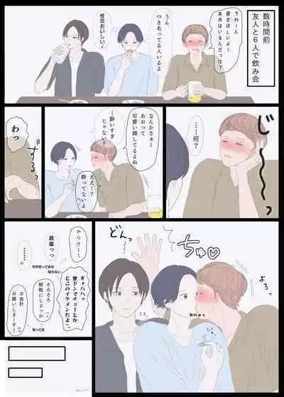 [miix_x410] 口下手なふたり