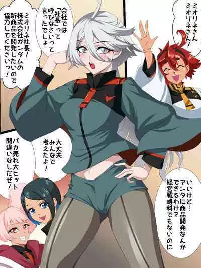 Mercury Development Plan