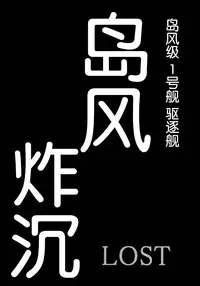 (C87) [Uzigaya (Uziga Waita)] Dokudoku REVIVAL&PANZER (Various) [Chinese] [脸肿汉化组]