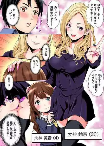 ギャルママとパコパコSEX~人妻の超絶テクにマジイキ絶頂!第1~23話