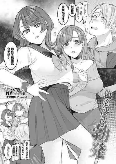 [幸せな朝食。] ママがいないとダメなんだから (コミックホットミルク濃いめ vol.45) 中文翻譯