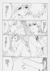 [Neko to Hato (Hatoya Mameshichi)] Promesse Yakusoku no Toki (Noir)