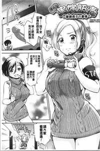 [Yuuzu Tsushiro] Ochi Goto-kei Joshi - Working Pussy Girls | 堕落工作系女子 [Chinese]