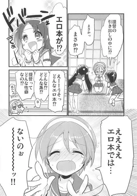 Kancollation EX 4