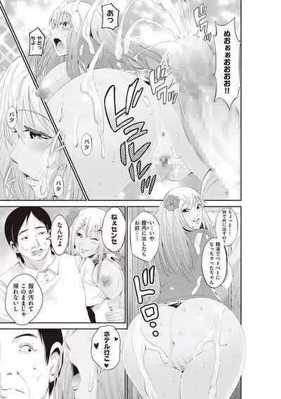 金欲学園【デジタル特装版】