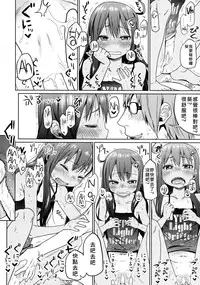 (C85) [Arekusa Thunder (Arekusa Mahone)] GirlS Aloud!! Vol. 03 [Chinese] [奶綠個人翻譯+koolo協力去字]