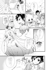 [TSF no F (F, Yotsuba Chika)] TS Mahou Shoujo Hiromi Ch. 2