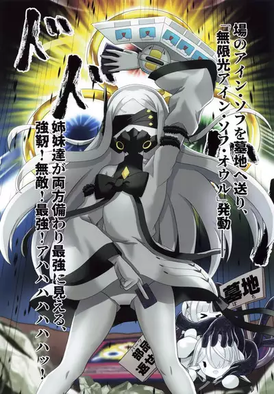 Ain Soph Aur Genkai Goudou - Ain / Soph / Aur Push the envelope Anthology