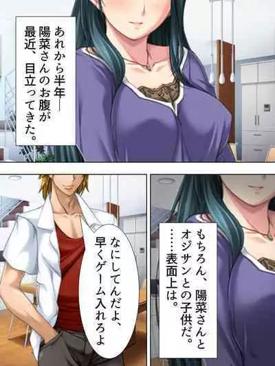 Tomodachi no Obasan ga Onanie-chuu! Omowazu Odoshite Namasounyuu! Soushuuhen