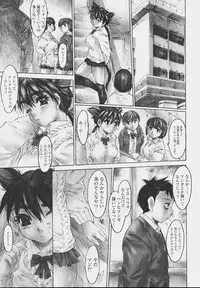 [Zero no Mono] Zenshin Nenmaku Shoujo