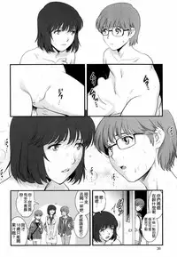 [Saigado] Hitoduma Onnakyoshi Main-san Ch.1-16 [Chinese]