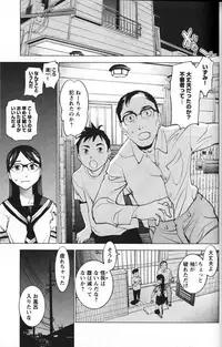 [稲光伸二] 性食鬼 第01巻