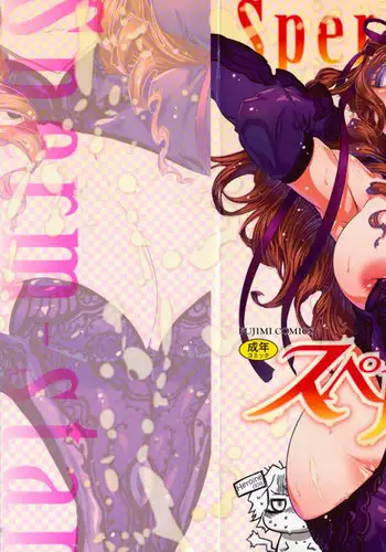 Sperm-star Chapter 0