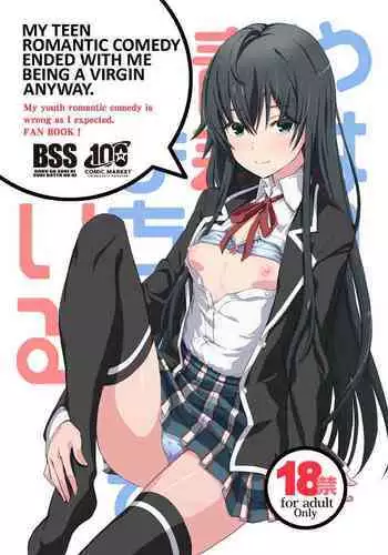 Douse Ore no Seishun Love Come wa DT de Owatteiru. | My Teen Romantic Comedy Ended With Me Being A Virgin Anyway.