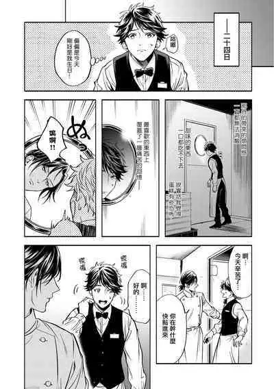 Grapefruit Moon | 葡萄柚之月 前篇 + 后篇 + 特典1-2