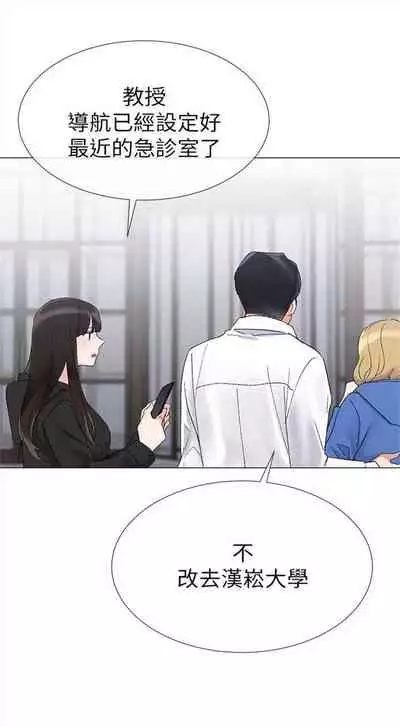 [週五] [夜行星 & 柚子] 重考生 1-67 官方中文（連載中）