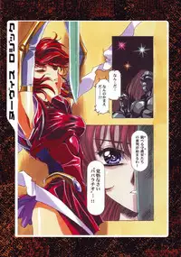 [Yuugengaisha Anime World Star] Nouveis Logic