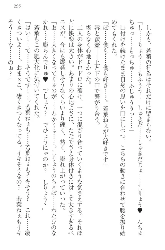 僕の主はトロ顔お嬢様