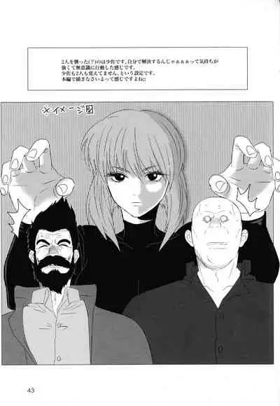 (SCC 2020) [Chabashira Kousan (Chashibu)] FRENCHMAIDCOSTUME BTMT (Ghost in the Shell)