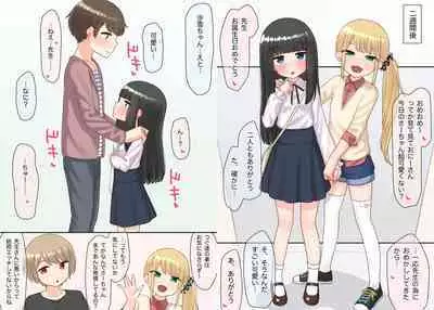 Piano Kyoushitsu no JS Kanojo x Swapping NTR #1