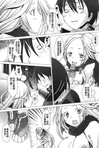 [Sakai Hamachi] Fureruna Kiken! | 請勿碰觸危險! [Chinese]