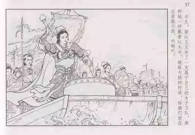 史上名妓 巾帼传奇-梁红玉(李云中 2013年4月)