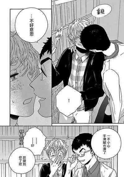 PERFECT FIT Ch. 1-8