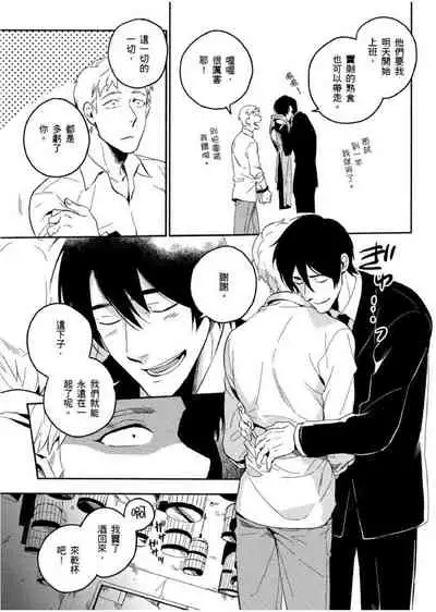 [Iimo] Soine Lovers | 陪睡Lovers [Chinese] [青文出版]