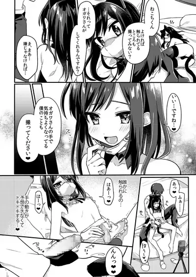 Josou Shounen Nekochi wa Mesu Ochi Shimashita.