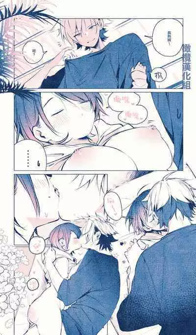 Neteru dake｜睡着而已