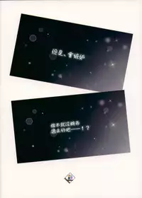 (C94) [Gokusaishiki (Aya Shachou)] Jealousy All Night (BanG Dream!) [Chinese] [沒有漢化]