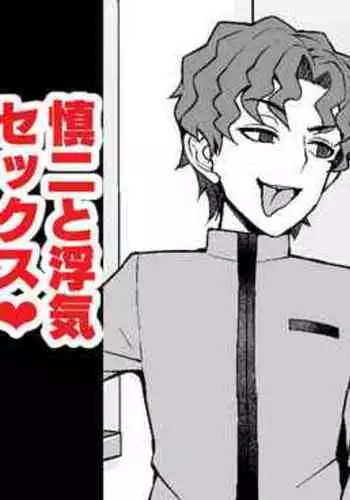 Rin Tohsaka, Shinji and cheating sex❤3