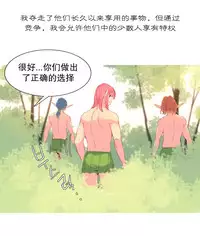[Rozer] A World that I Rule | 我统治的世界 Ch.1-22 [Chinese]