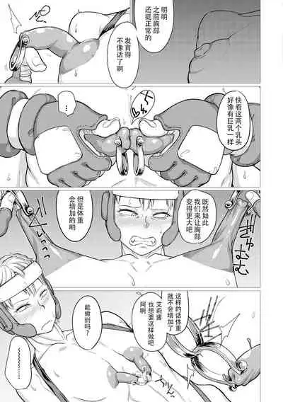 [嗦咪汉化][山田シグ魔]絶頂!!ずこばこ★すぱーりんぐ