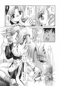 [Arino Hiroshi] Datenshitachi no kakera