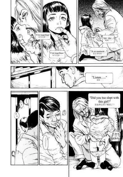 Yomi no Machi | 黃泉之街