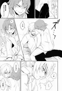 Riho (Ai-Jutsu-Bu) - Itsuwari no Ai de Mitasareru (Inazuma Eleven GO)