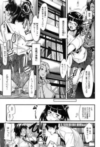 [Uchi-Uchi Keyaki] Hatsujou Rakuen